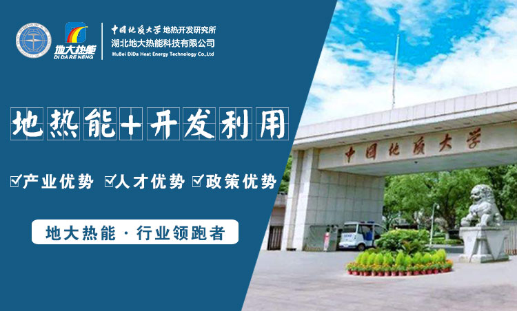 地大熱能：為什么很多地區(qū)關停地熱井？你們的鉆井工程技術達標了嗎？