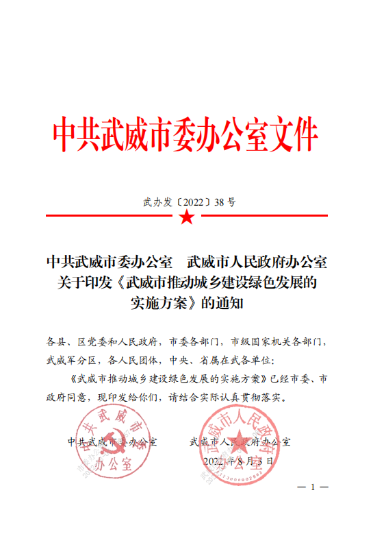 甘肅武威:推廣中深層地熱能等可再生能源規模化應用-地大熱能 甘肅武威:推廣中深層地熱能等可再生能源規模化應用-地大熱能