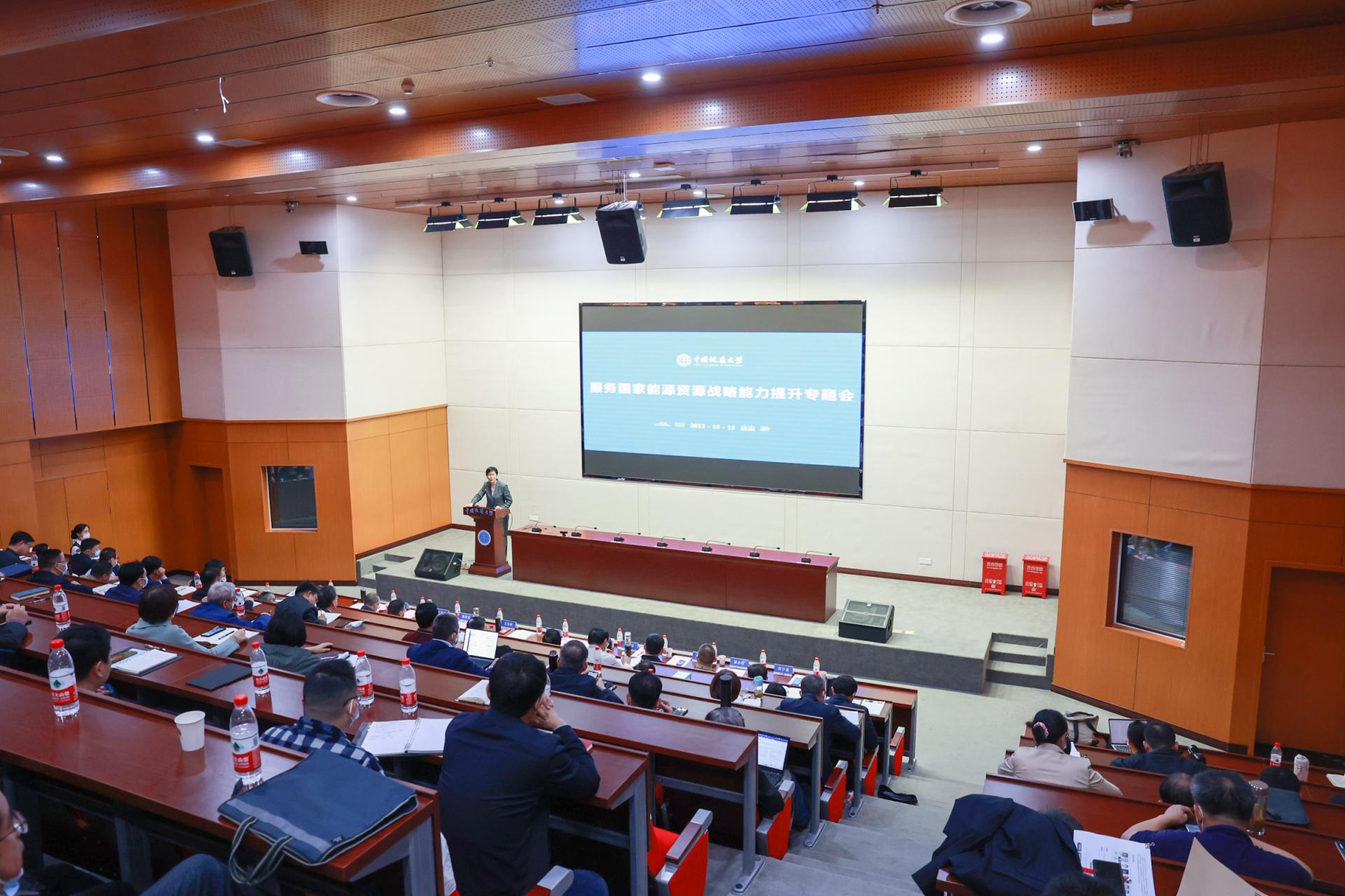 我校中國(guó)地質(zhì)大學(xué)(武漢)組織服務(wù)國(guó)家能源資源戰(zhàn)略能力提升專題會(huì)召開-地大熱能 我校中國(guó)地質(zhì)大學(xué)(武漢)組織服務(wù)國(guó)家能源資源戰(zhàn)略能力提升專題會(huì)召開-地大熱能