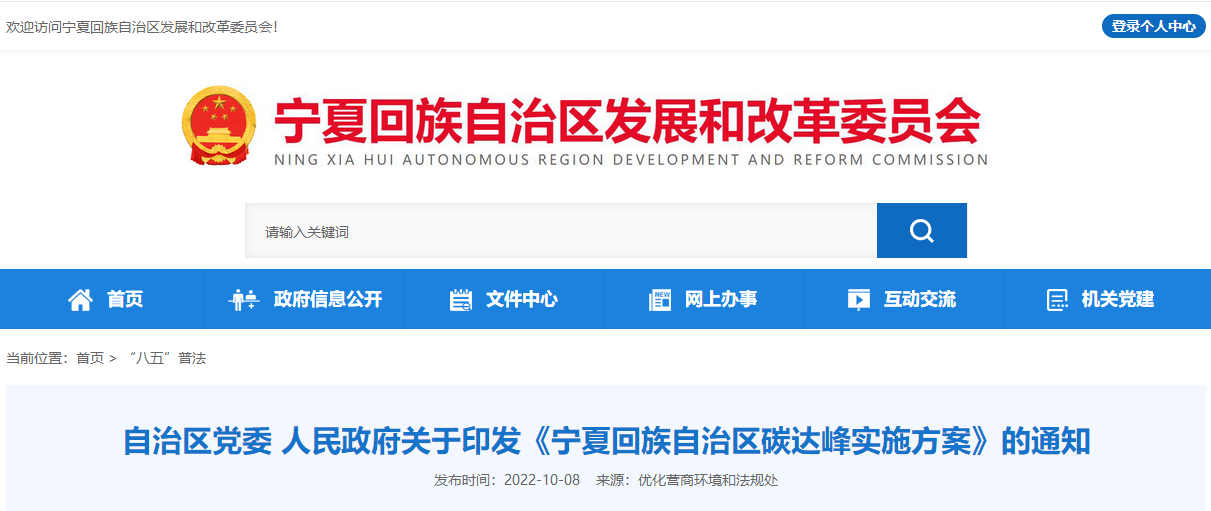 寧夏碳達峰：積極推廣淺層地熱能供暖，探索開展中深層地熱能供暖-地大熱能