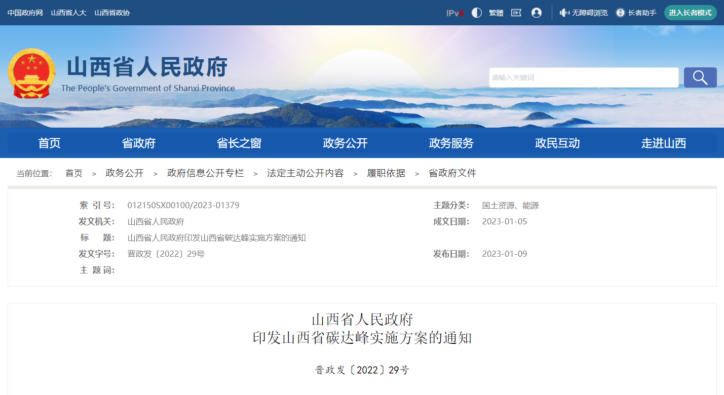 地熱供暖面積增加50％以上！山西地熱發展定了“小目標”-地大熱能