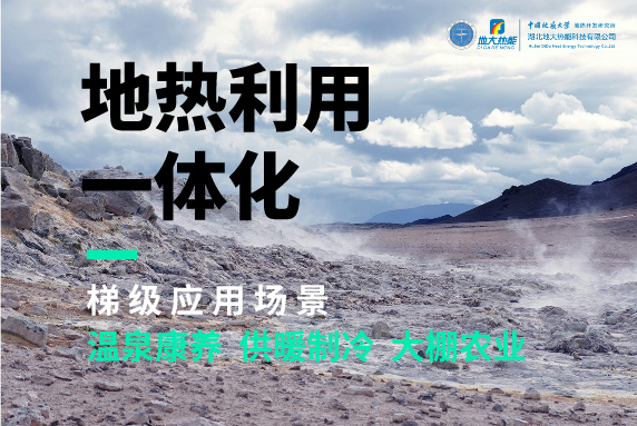 商河縣、東營市“地熱能+花卉”產業熱起來了，重要的經驗是什么？-地大熱能