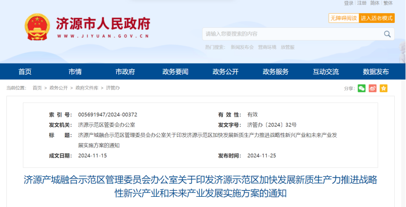 河南濟源著眼碳達峰、碳中和！重點發展地熱能供暖項目建設 -地大熱能
