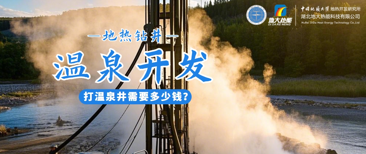 咸寧溫泉產業破局：向康養、度假等業態延伸-地熱溫泉開發-地大熱能