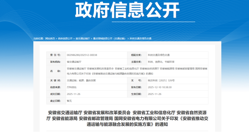 安徽?。汗膭罱煌屑~場站供冷供熱使用地熱能可再生能源-地大熱能