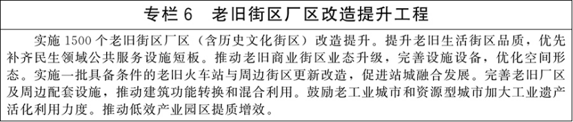 國務院關于印發《城市更新 “十五五”規劃》：加快城市建設綠色轉型-地大熱能