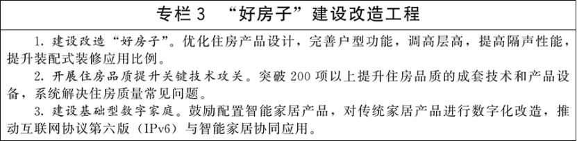 國務院關于印發《城市更新 “十五五”規劃》：加快城市建設綠色轉型-地大熱能