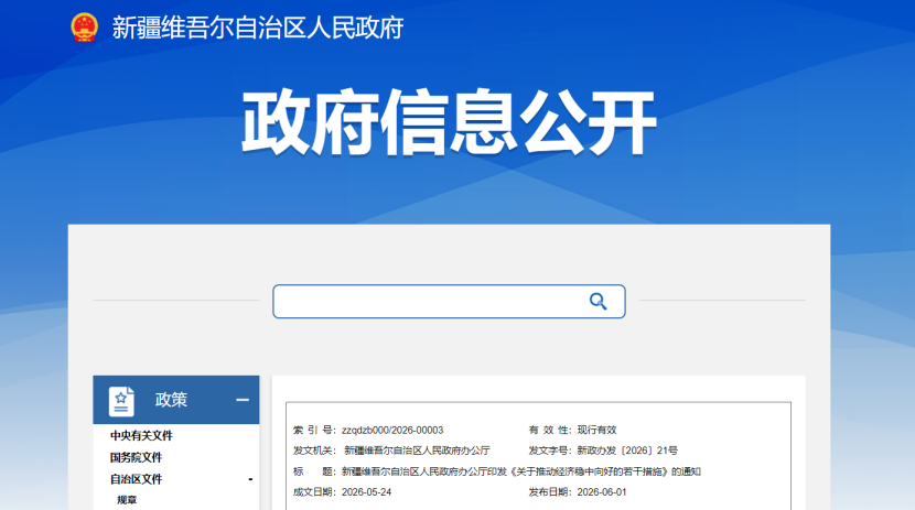 新疆：大力推動(dòng)綠電直連 因地制宜謀劃綠電直連項(xiàng)目-地大熱能