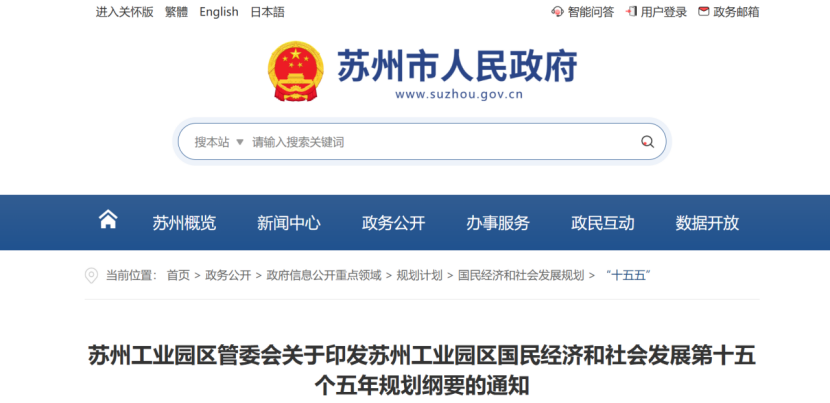 蘇州工業園十五五規劃:到2030年培育20家市級以上零碳(近零碳)工廠-地大熱能 蘇州工業園十五五規劃:到2030年培育20家市級以上零碳(近零碳)工廠-地大熱能